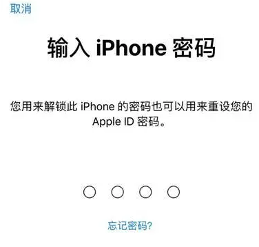 林州苹果15维修网点分享iPhone 15六位密码怎么改四位 