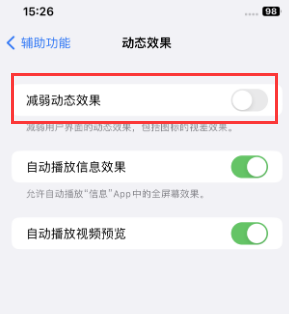 林州苹果售后维修点分享苹果iPhone如何隐藏dock栏 