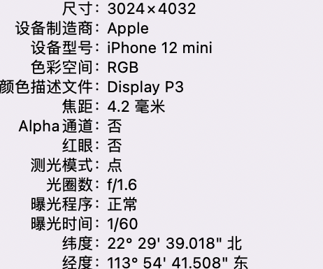 林州苹果15维修服务分享iPhone 15拍的照片太亮解决办法 