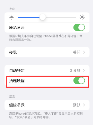 林州苹果授权维修站分享iPhone轻点无法唤醒怎么办