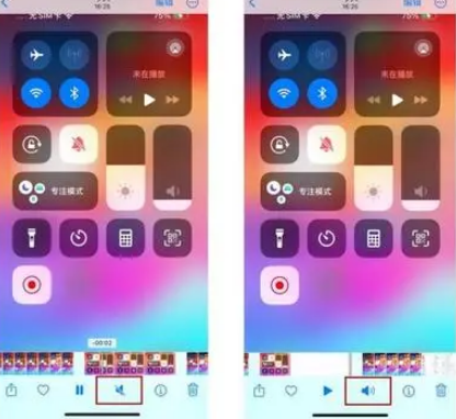 林州苹果15维修网点分享iPhone15录屏没有声音怎么办 