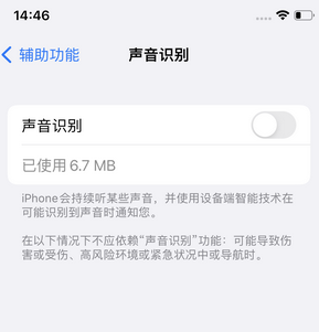 林州苹果锁屏维修分享iPhone锁屏时声音忽大忽小调整方法