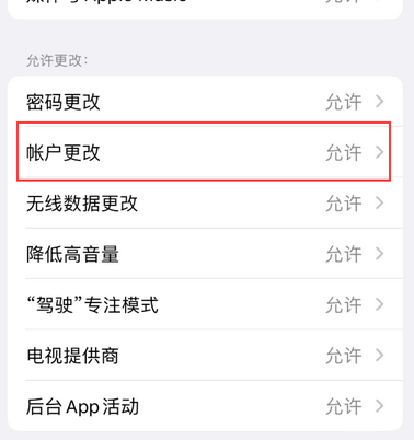 林州appleID维修服务iPhone设置中Apple ID显示为灰色无法使用