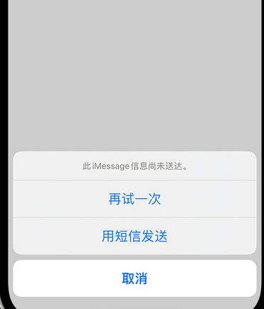 林州apple维修iPhone上无法正常发送iMessage信息