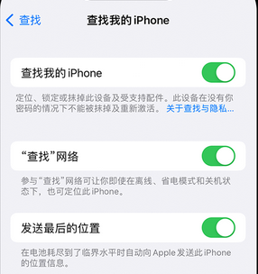 林州apple维修店分享如何通过iCloud网页查找iPhone位置 