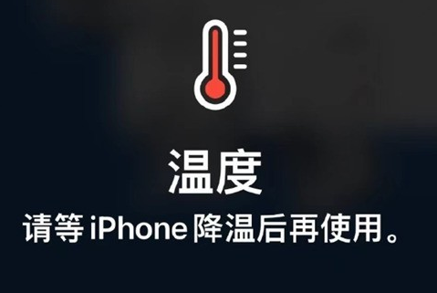 林州苹林州果维修站分享iPhone手机发烫严重怎么办