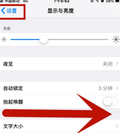 林州苹果维修网点分享iPhone快速返回上一级方法教程 