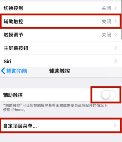 林州苹林州果维修网点分享iPhone快速返回上一级方法教程