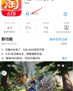 林州苹林州果维修站分享如何查看App Store软件下载剩余时间