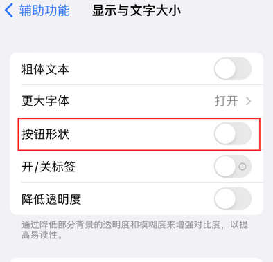 林州苹果换屏维修分享iPhone屏幕上出现方块按钮如何隐藏