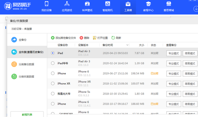 林州苹果14维修网点分享iPhone14如何增加iCloud临时免费空间