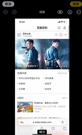 林州iPhone维修服务分享iPhone怎么批量修图