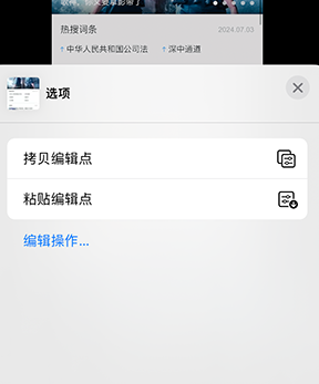 林州iPhone维修服务分享iPhone怎么批量修图