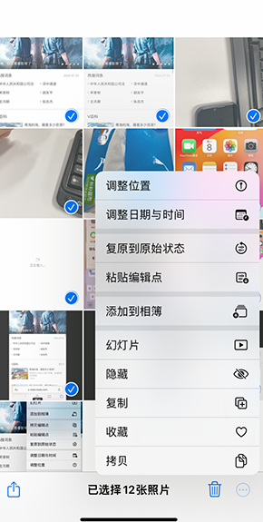 林州iPhone维修服务分享iPhone怎么批量修图