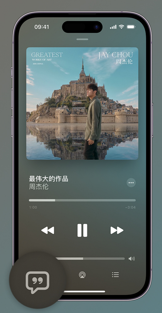 林州iphone维修分享如何在iPhone上使用Apple Music全新唱歌功能 