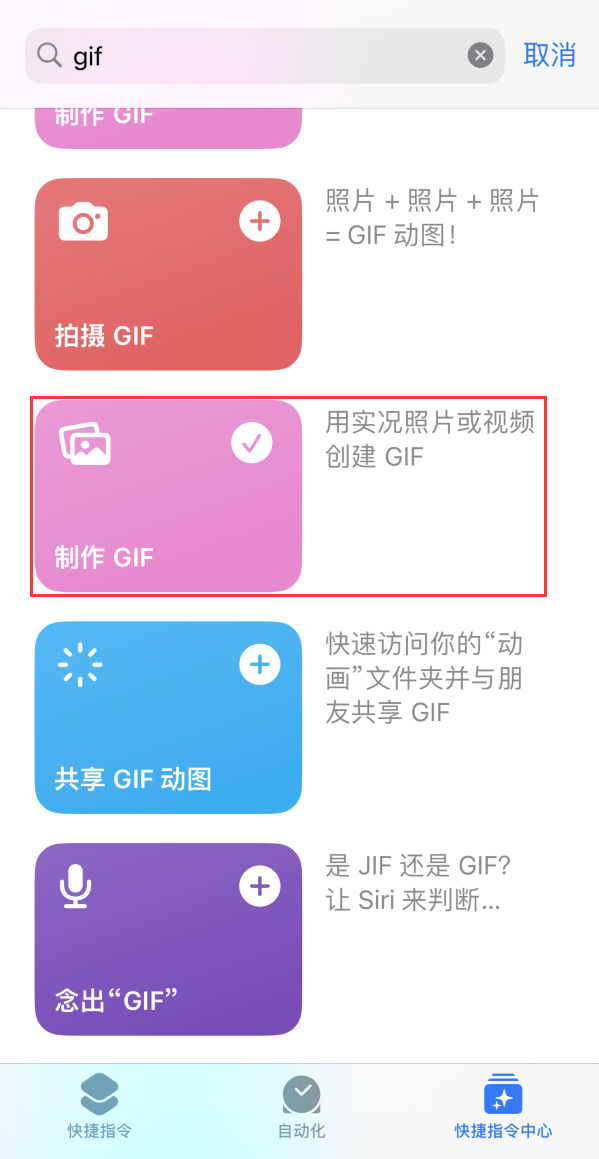 林州苹果手机维修分享iOS16小技巧:在iPhone上制作GIF图片 