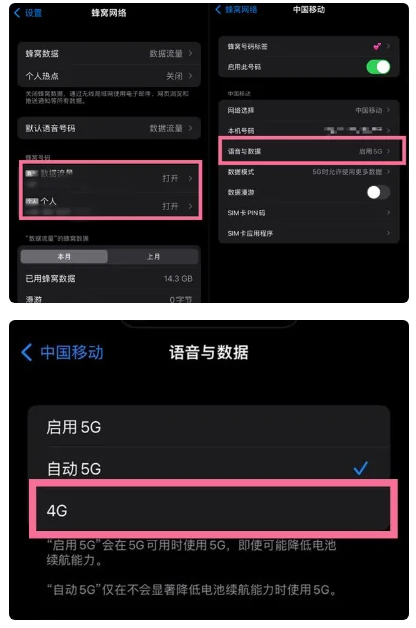 林州苹果手机维修分享iPhone14如何切换4G/5G? iPhone14 5G网络切换方法 