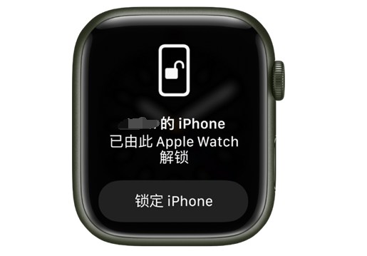 林州苹果手机维修分享用 AppleWatch 解锁配备面容 ID 的 iPhone方法 