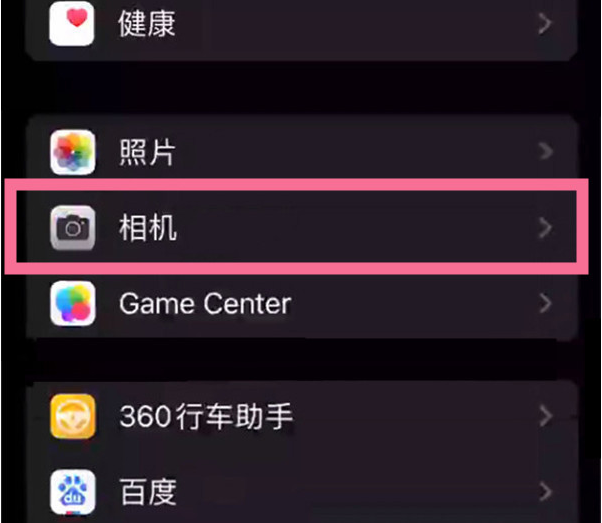 林州苹果14服务点分享iPhone14 开启音量键连拍的方法 