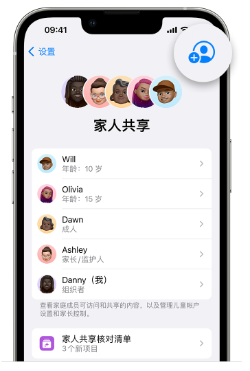 林州苹果维修网点分享iOS 16 小技巧：通过“家人共享”为孩子创建 Apple ID 