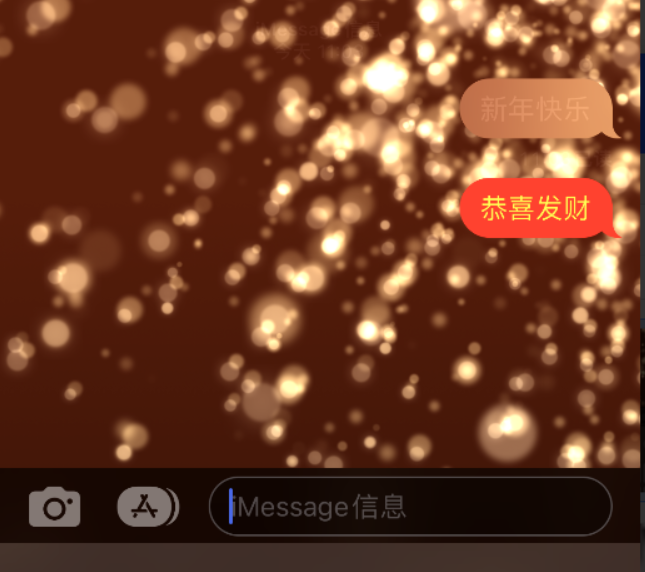 林州苹果维修网点分享iPhone 小技巧：使用 iMessage 信息和红包功能 