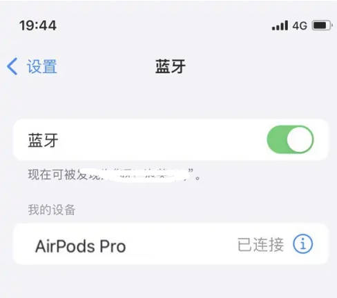 林州苹果维修网点分享AirPods Pro连接设备方法教程 