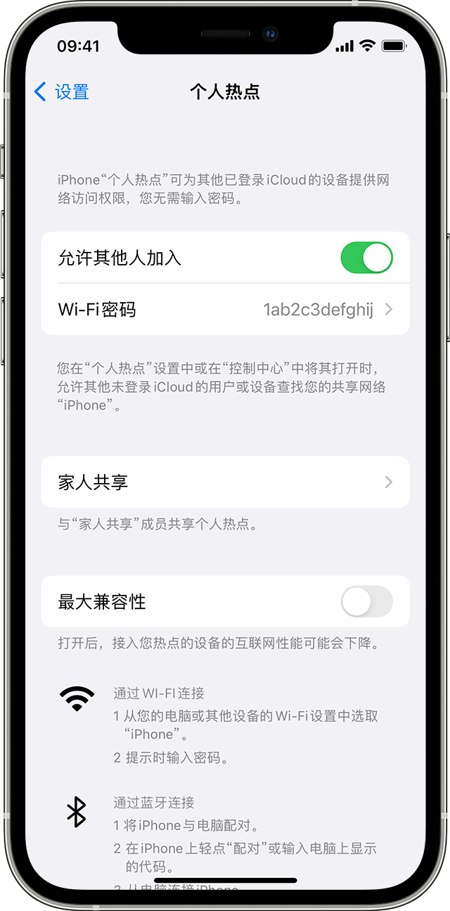 林州苹果14维修分享iPhone 14 机型无法开启或使用“个人热点”怎么办 