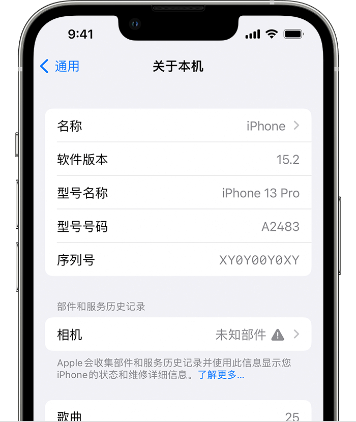 林州苹果维修分享iPhone 出现提示相机“未知部件”是什么原因？ 