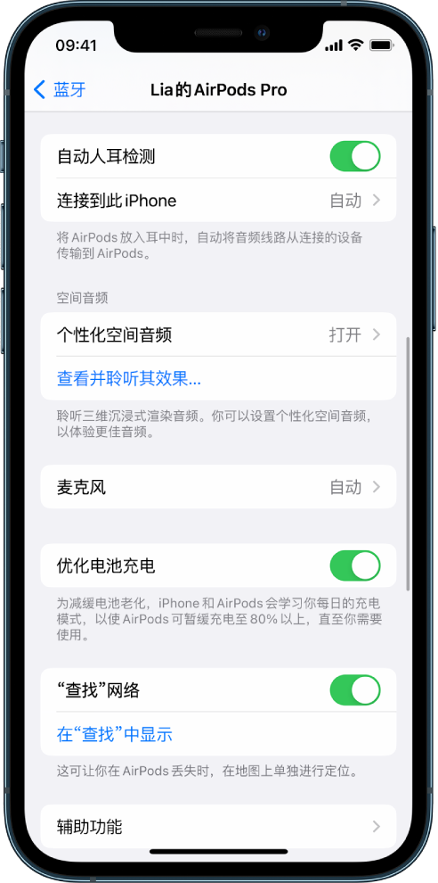 林州苹果手机维修分享如何通过 iPhone “查找”功能定位 AirPods 