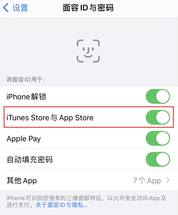 林州苹果14维修分享苹果iPhone14免密下载APP方法教程 