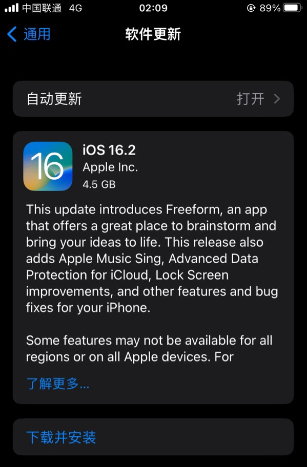 林州苹果服务网点分享为什么说iOS 16.2 RC版非常值得更新 