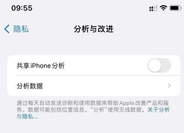 林州苹果手机维修分享iPhone如何关闭隐私追踪 