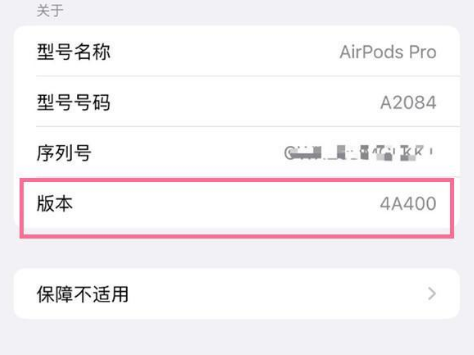 林州苹果手机维修分享AirPods pro固件安装方法 