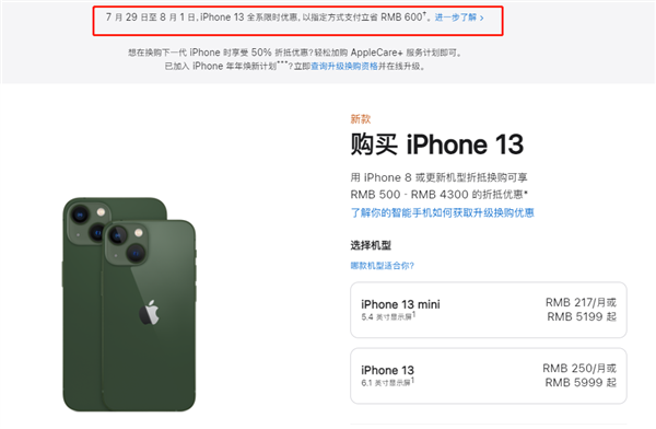 林州苹果13维修分享现在买iPhone 13划算吗 