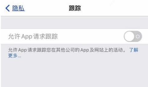 林州苹果13维修分享使用iPhone13时如何保护自己的隐私 