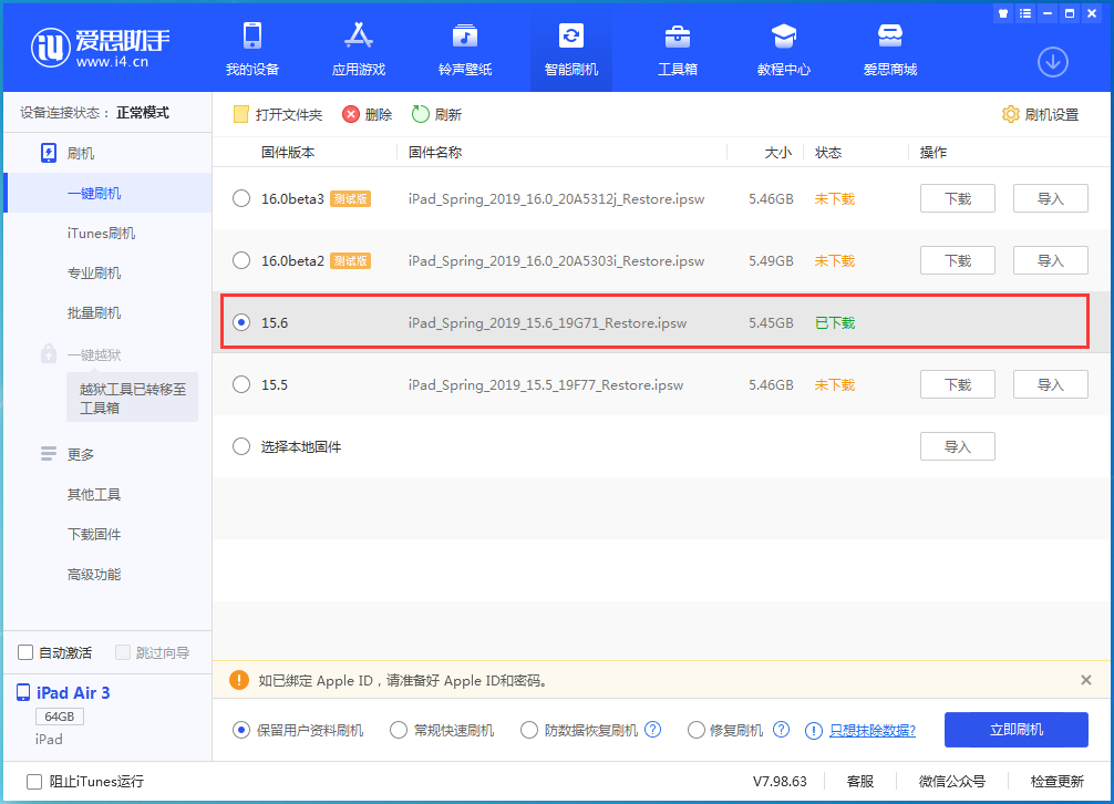 林州苹果手机维修分享iOS15.6正式版更新内容及升级方法 