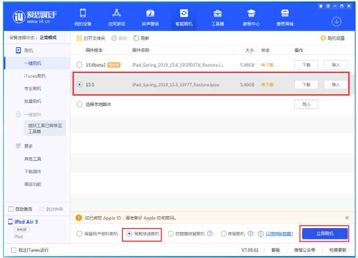 林州苹果手机维修分享iOS 16降级iOS 15.5方法教程 