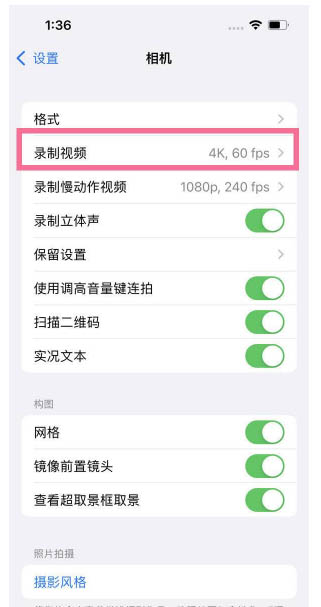 林州苹果13维修分享iPhone13怎么打开HDR视频 