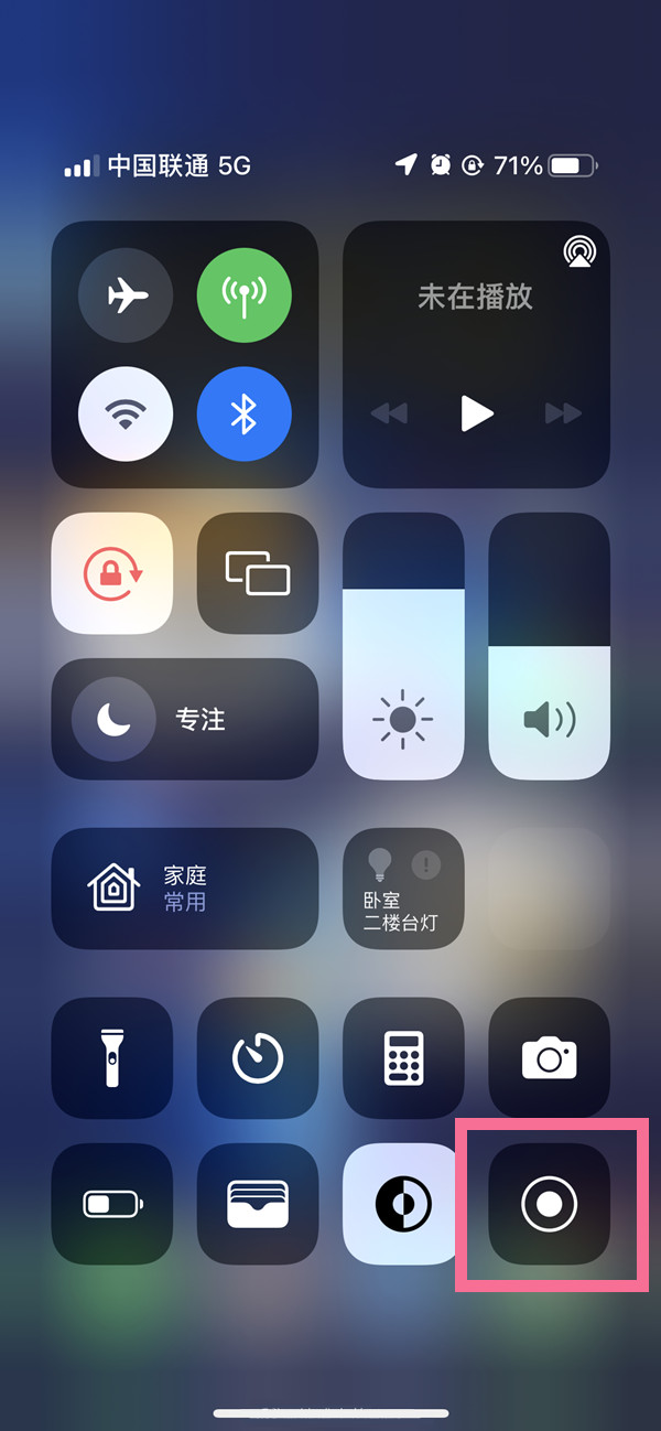 林州苹果13维修分享iPhone 13屏幕录制方法教程 