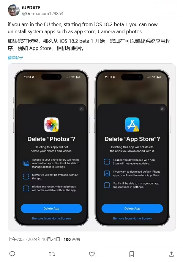 林州苹果手机维修分享iOS 18.2 支持删除 App Store 应用商店 