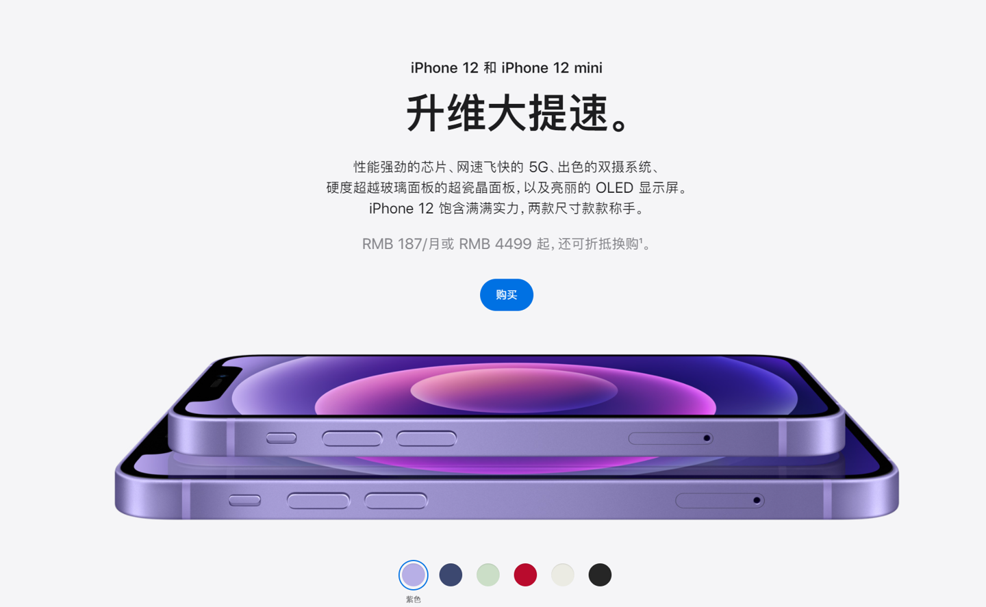 林州苹果手机维修分享 iPhone 12 系列价格降了多少 