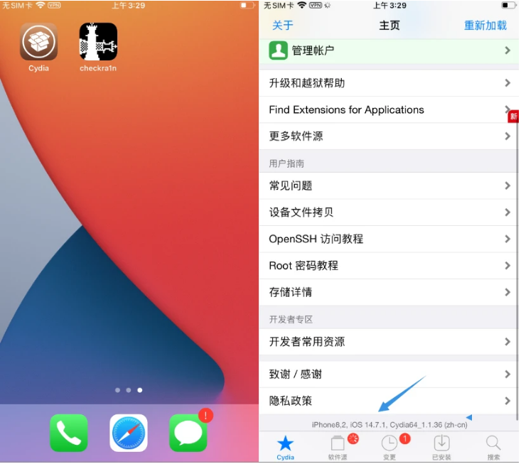 林州苹果手机维修分享iOS 14.7.1正式版支持 checkra1n 越狱吗 