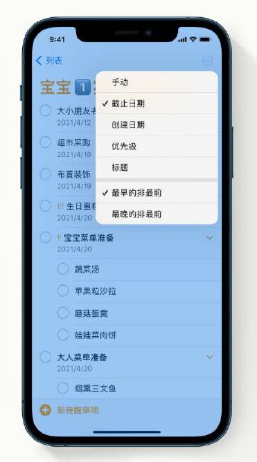 林州苹果手机维修分享iPhone 12 小技巧 