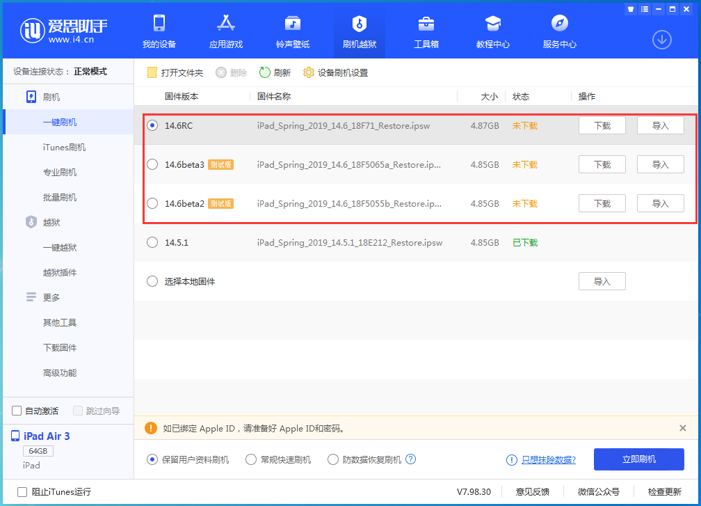 林州苹果手机维修分享升级iOS14.5.1后相机卡死怎么办 