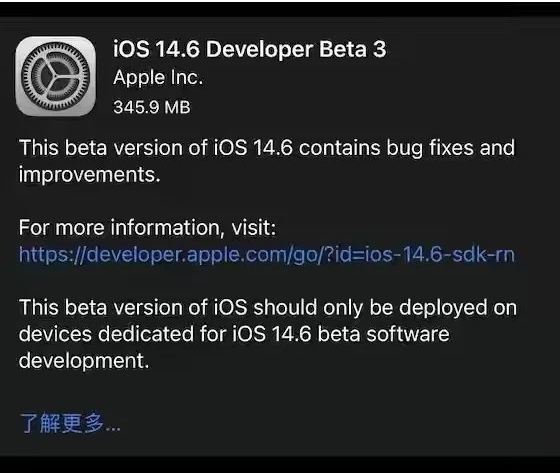 林州苹果手机维修分享iOS14.6正式版什么时候来 
