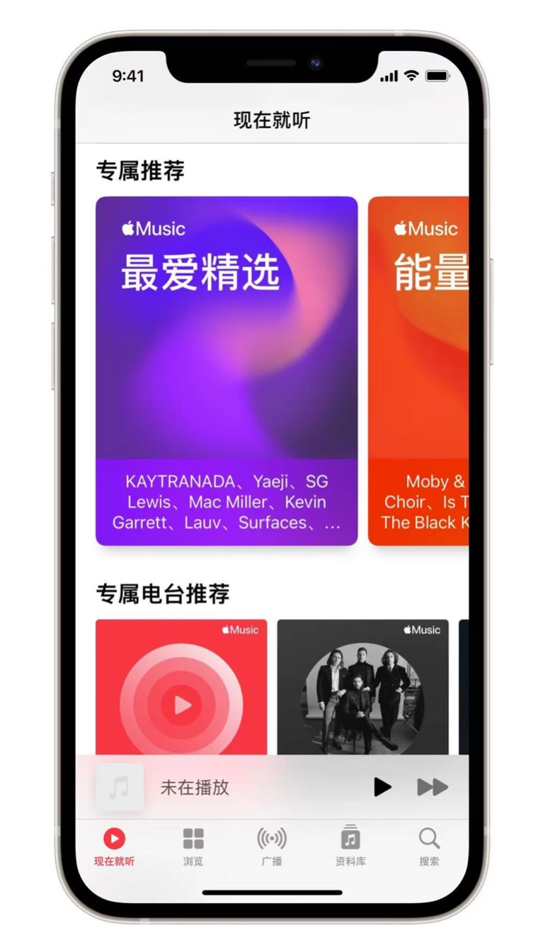 林州苹果手机维修分享iOS 14.5 Apple Music 新功能 
